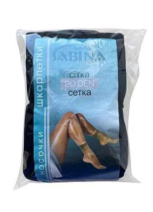 Шкарпетки сітка 20 (10пар) (б/р) (nero) тм lady sabina