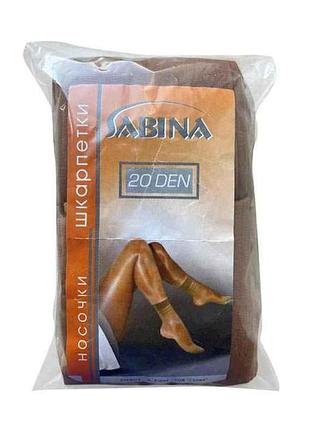 Шкарпетки лайкра гладь 20 (10 пар) (б/р) (beige) тм lady sabina