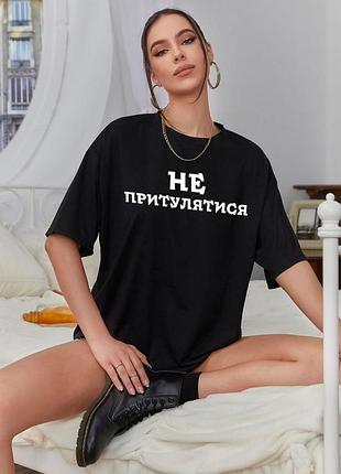 Жіноча чорна модна оверсайз футболка з трендовим принтом
