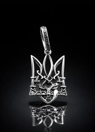 Серебряный кулон герб украины с мечами