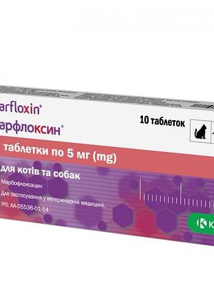 Марфлоксин в таблетках 5мг-1тб 2,5 кг