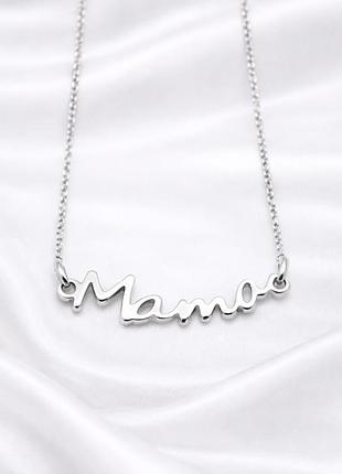 Серебряное колье мама 2