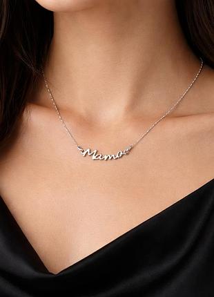 Серебряное колье мама 3