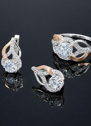 Серебряное кольцо и серьги с золотыми вставками грация 19.5