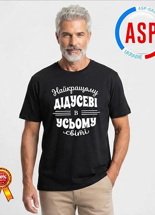 Футболка для дідуся, діда. футболка з написом дідусь — це як тато тільки ще крутіший. xl