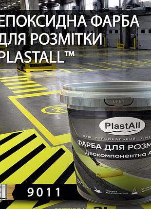 Краска для разметки эпоксидная plastall™ 4,5 кг черный оригинал