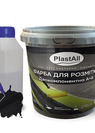Краска для разметки эпоксидная plastall™ 1 кг черный оригинал
