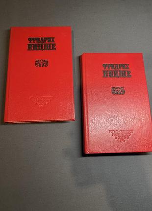 Фридрих ницше комплект книг