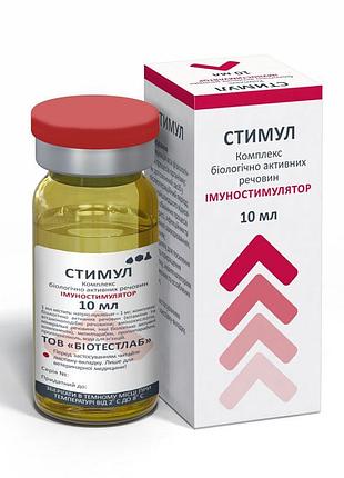 Стимул-ионекционный витамин, иммуностимулятор 10 мл