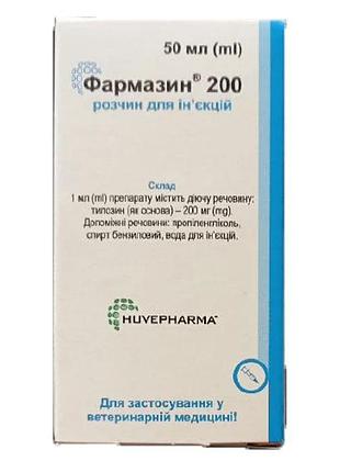 Фармазин - 200-антибиотик для лечения бронхопранневмонии 50 мл
