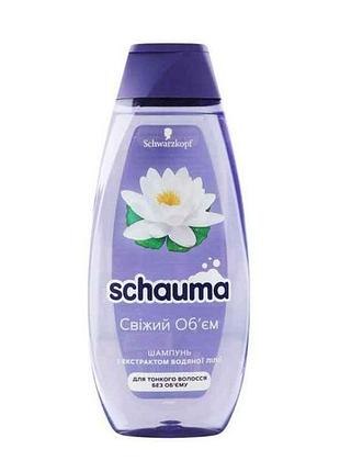 Шампунь 400мл (fresh) обєм для схильного до жирності волосся тм schauma