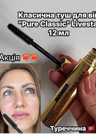 🤗хочеш мати вії довгими та спокусливими, а погляд - більш глибоким і чарівним⁉️🤔