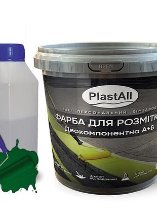 Краска для разметки эпоксидная plastall™ 1 кг зеленый оригинал