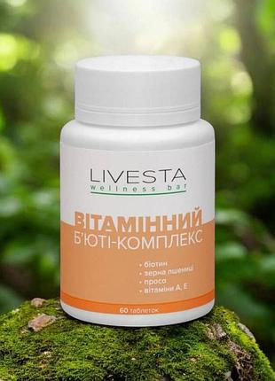 Вітамінний комплекс livesta бьюті-комплекс для дорослих