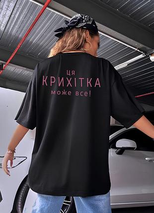 Футболка жіноча з принтмо стильна модна оверсайз стильна літо