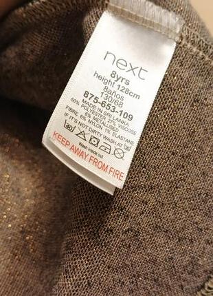 Сукня next 2