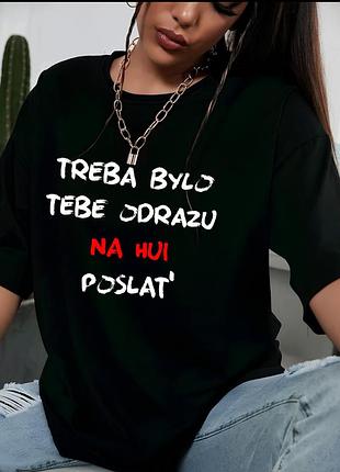 Жіноча футболка з мерчем стильна оверсайз розміри літо