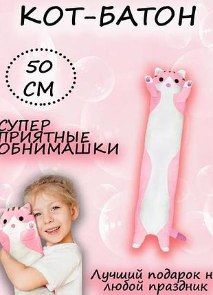 М'яка іграшка подушка кіт мандрівник 50 см, кіт батон подушка валик, котик-лапочка xc-355 м'яка іграшка top shop ua_