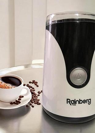 Кавомолка rainberg — потужна електрична кофемолка для свіжої ароматної кави щодня