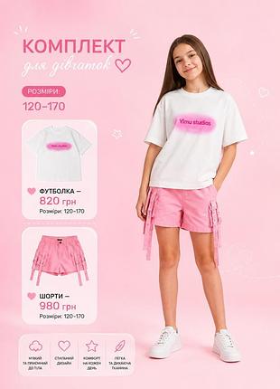 Футболки та шорти 💗