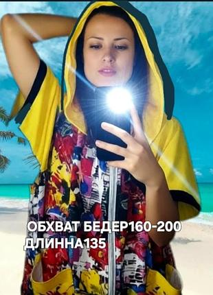 Бедра150-170см!!
халат бавовняний
стрейч, найняшний!
довжина 120 см!