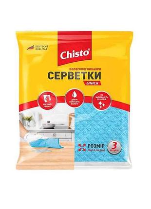 Серветки вологопоглинаючі 3шт блиск тм chisto