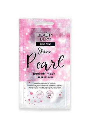 Маска для обличчя 10мл pearl тм beautyderm