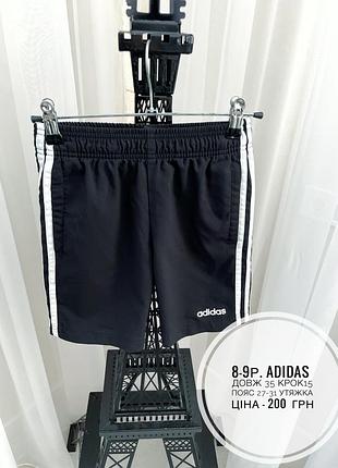 Шорти на хлопчика 8 років adidas чорні