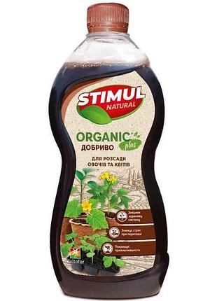 Добриво органічне для розсади овочів та квітів 550мл тм stimul natural