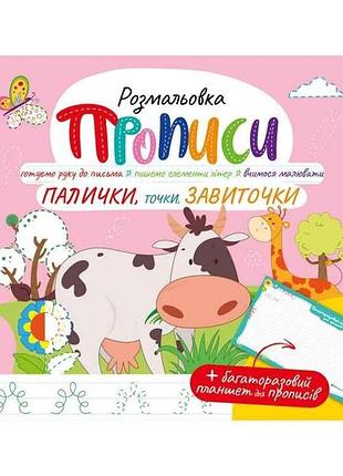Розфарбовка палички, точки, завиточки рм-60-03 тм апельсин