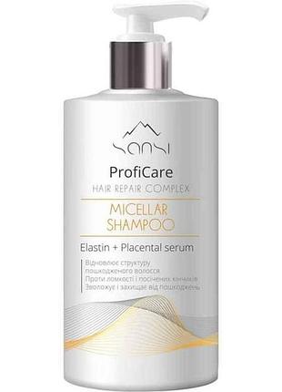 Шампунь 900мл proficare hair repair complex тм sansi