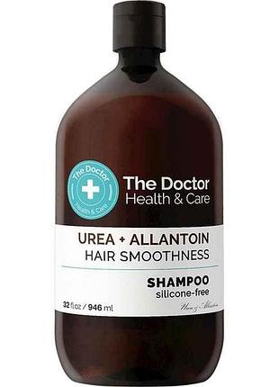 Шампунь 946мл ureaallantoin гладкість волосся для жінок і чоловіків тм the doctor health care