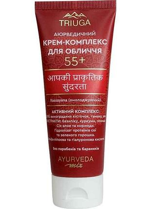 Крем комплекс для обличчя 75мл 55 тм triuga ayurveda