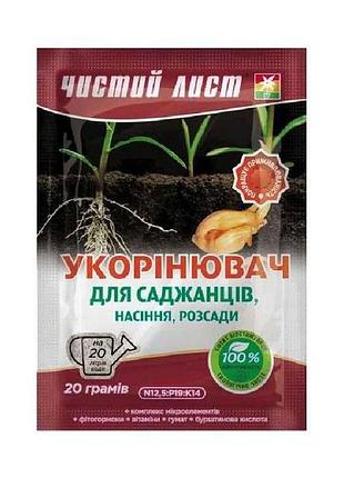 Добриво кристалічне укорінювач 20г тм чистий лист