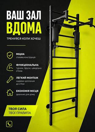 Шведская стенка 4 в 1 | выробник