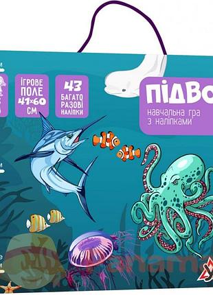 Детская игра с многоразовыми наклейками "подводный мир", 43 наклейки