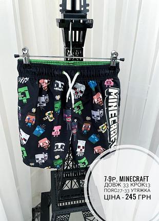 Шорти minecraft 8 років