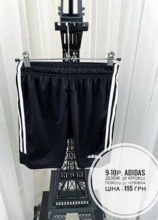 Шорти adidas 9 років на хлопчика