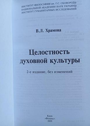 В. храмовая "целесоность морской культуры"