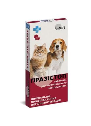 Provet празістоп — це комплексний антигельмінтний препарат у формі таблеток для лікування та профілактики гельмінтозів у собак і котів.