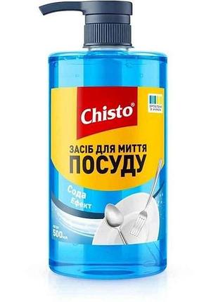 Засіб для миття посуду 500мл сода ефект тм chisto