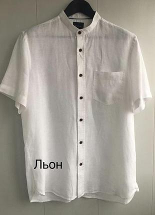 Чоловіча сорочка
