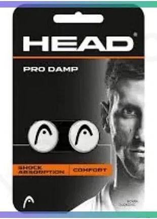 Віброгасник head pro damp wh білий 2 шт для тенісу комфортний гаситель вібрацій для ракетки sku_285515 wh