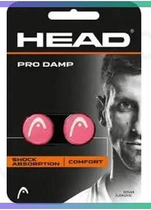Віброгасник head pro damp pk рожевий 2 шт для тенісу комфортний виброгаситель для ракетки sku_285515 pk