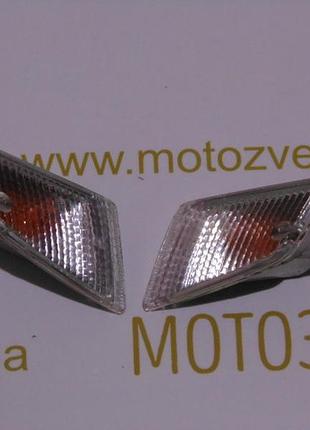 Повороти honda af 18/25 (білі)