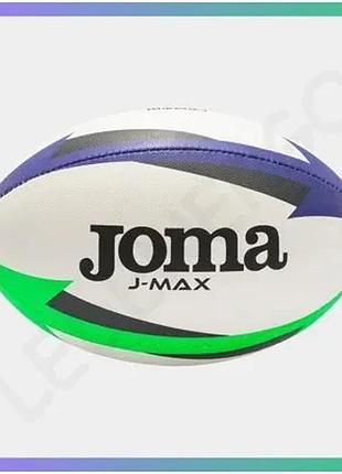 М'яч регбійний joma j-max білий розмір 4 для дітей 10-14 років регбі м'яч для спорту sku_400680.217.4