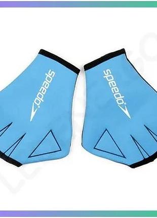 Рукавички для плавания speedo aqua glove au голубые m неопрен для аквааэробики и тренировок sku_8-069190309