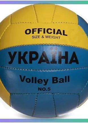 Волейбольный мяч sp-sport vb-6528 полиуретан ручное сшивание номер 5 для уличной и зальной игры sku_vb-6528