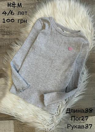 Реглан для дівчинки 4/6 років
