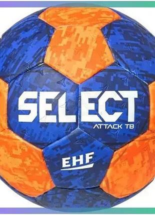 Гандбольний м'яч select hb attack tb v22 синій помаранчевий для матчів та тренувань 300 г 32 панелі sku_162084-839